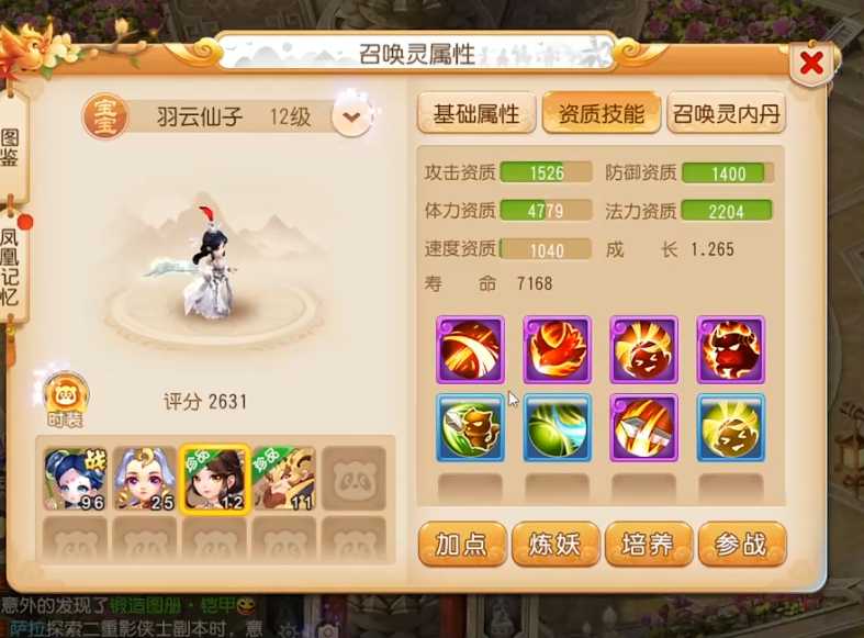 梦幻西游手游雨云有什么用 梦幻西游手游雨云有什么用