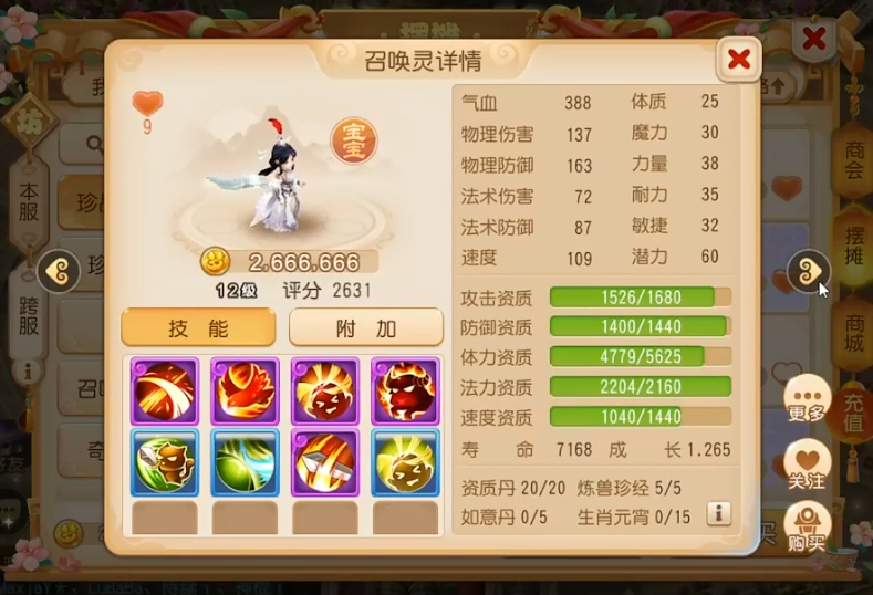 梦幻西游手游雨云有什么用