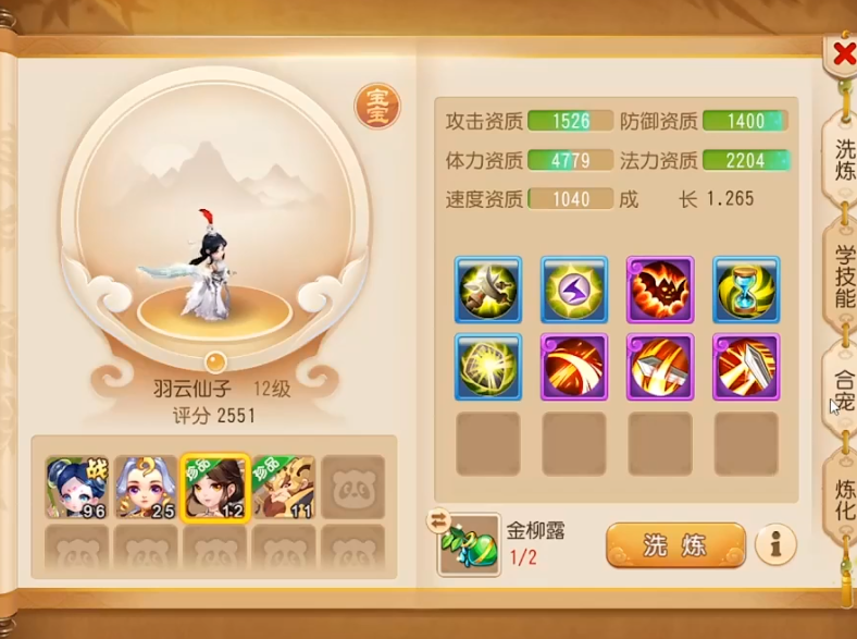 梦幻西游手游雨云有什么用 梦幻西游手游雨云有什么用