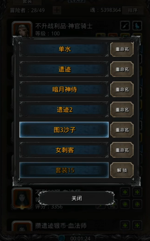 地下城堡2沙子图纸怎么解锁
