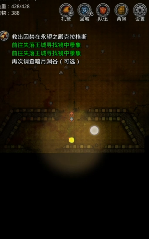 地下城堡2沙子图纸怎么解锁