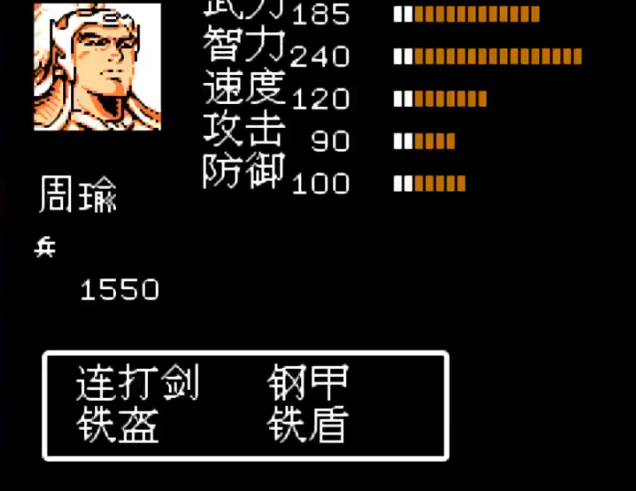 吞食天地周瑜怎么获得