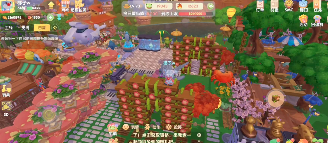 摩尔庄园木方小屋怎么用