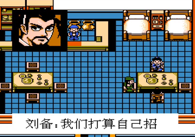 吞食天地6刘备传怎么去掉兵书