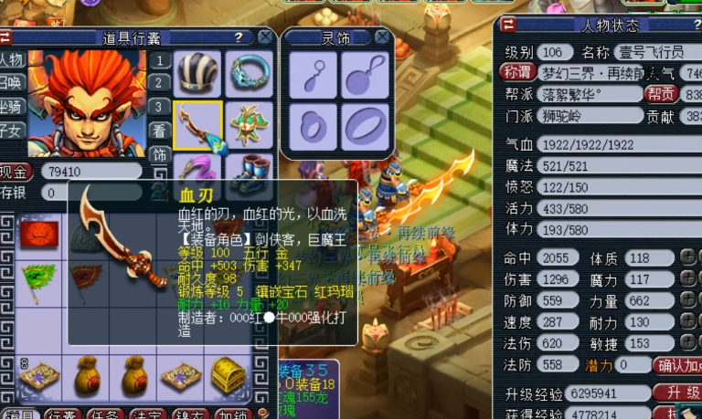 梦幻西游4st搭配什么