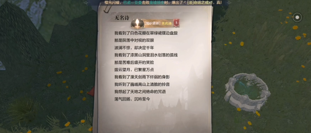 全民奇迹2文学有什么
