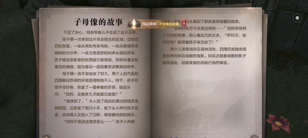 全民奇迹2文学有什么