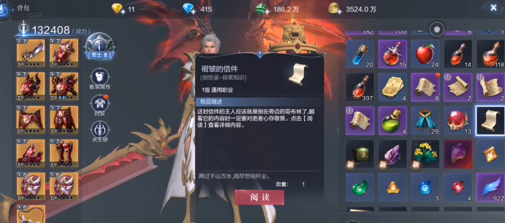 全民奇迹2文学有什么