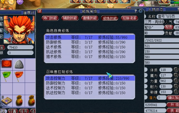 梦幻西游4st搭配什么