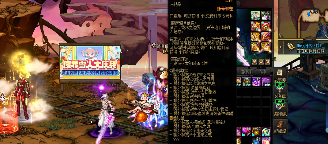 地下城与勇士深渊怎么开