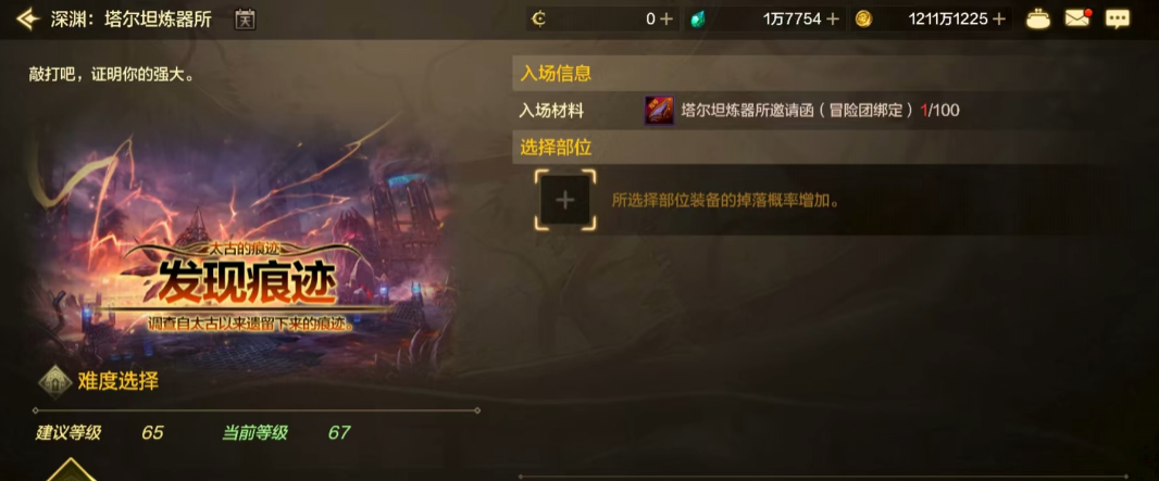 地下城与勇士手游深渊怎么开