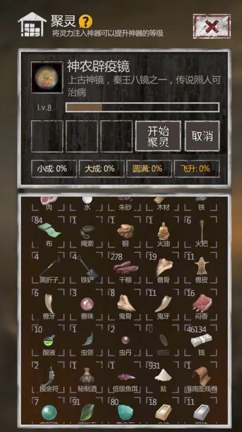 长生劫神农镜怎么用