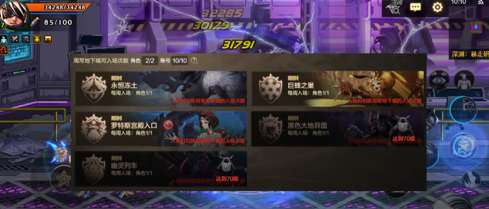 地下城与勇士手游深渊怎么开