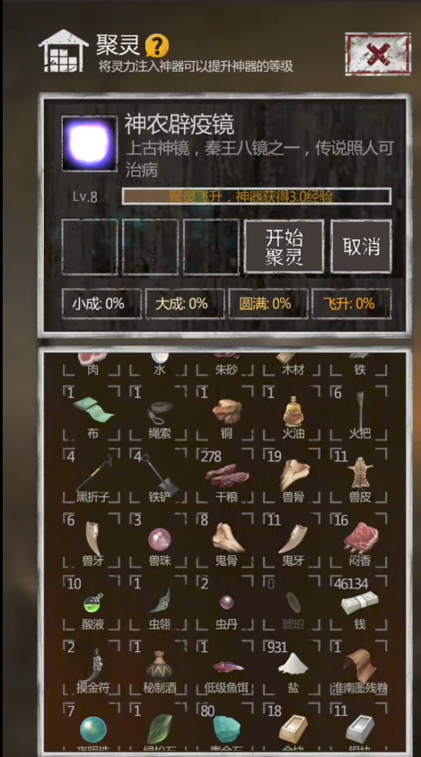 长生劫神农镜怎么用