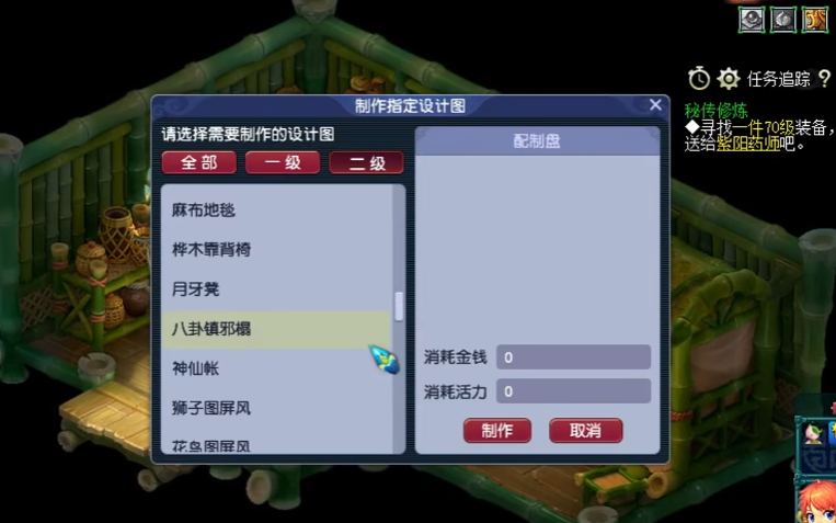 梦幻西游家具如何出货