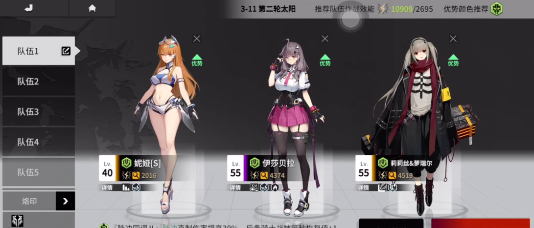 终末阵线妮娅g用什么武器好
