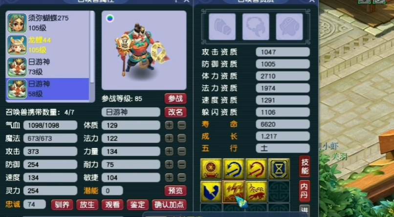 梦幻西游假bb炼妖出什么