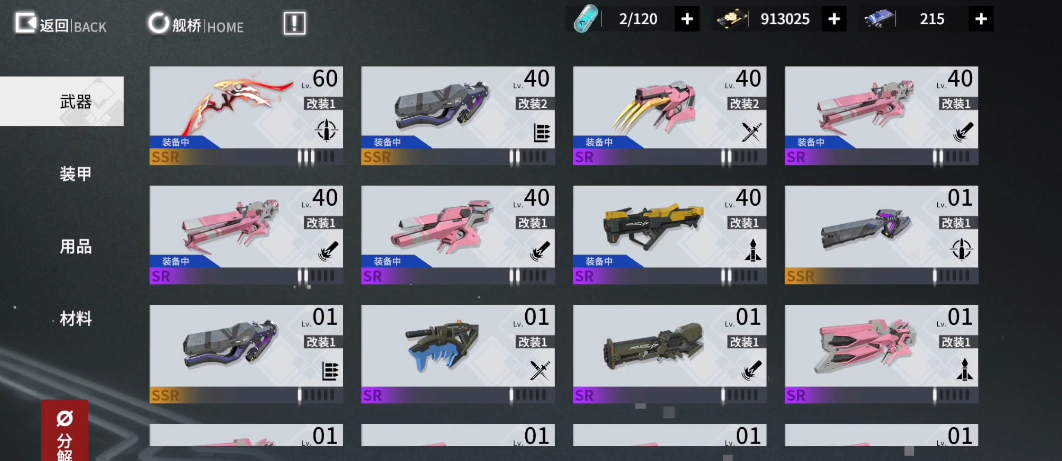 终末阵线妮娅g用什么武器好