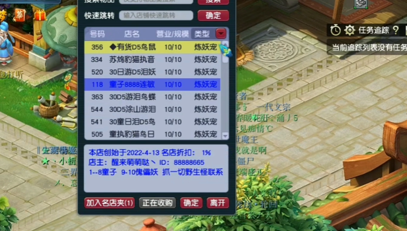 梦幻西游假bb炼妖出什么
