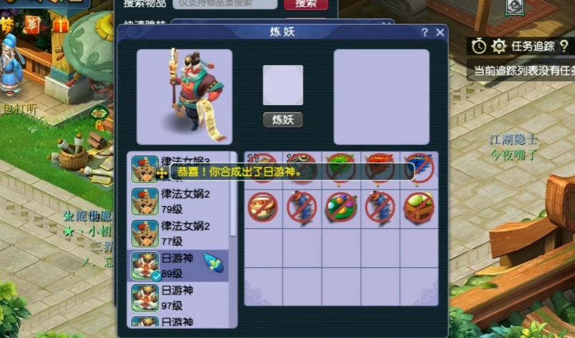 梦幻西游假bb炼妖出什么