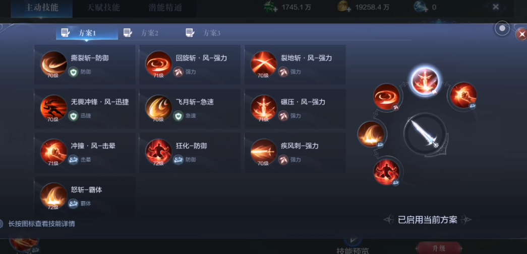全民奇迹2斗士用什么技能