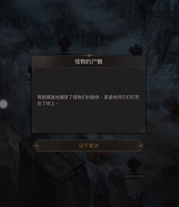 地下城堡3前线战场怎么进