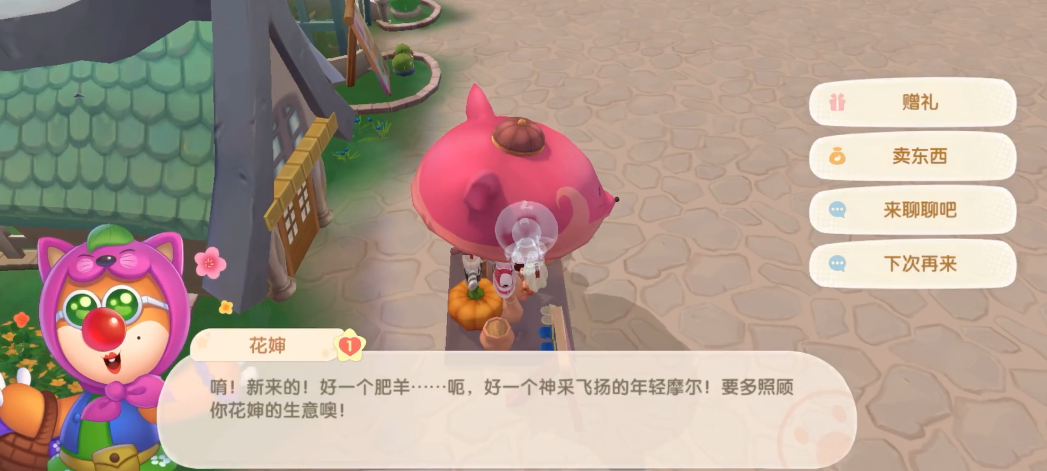 摩尔庄园家园装扮怎么卖