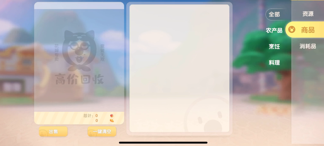 摩尔庄园家园装扮怎么卖