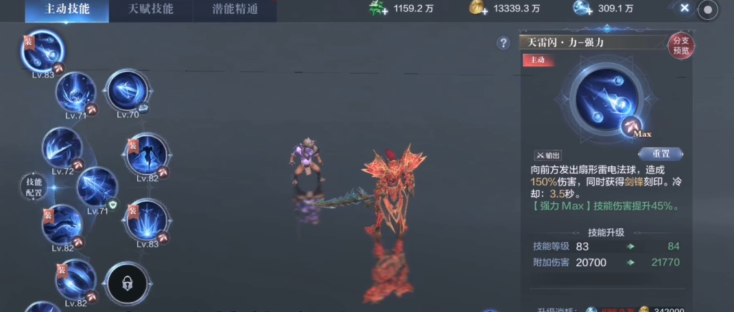 全民奇迹2剑士的天赋怎么加