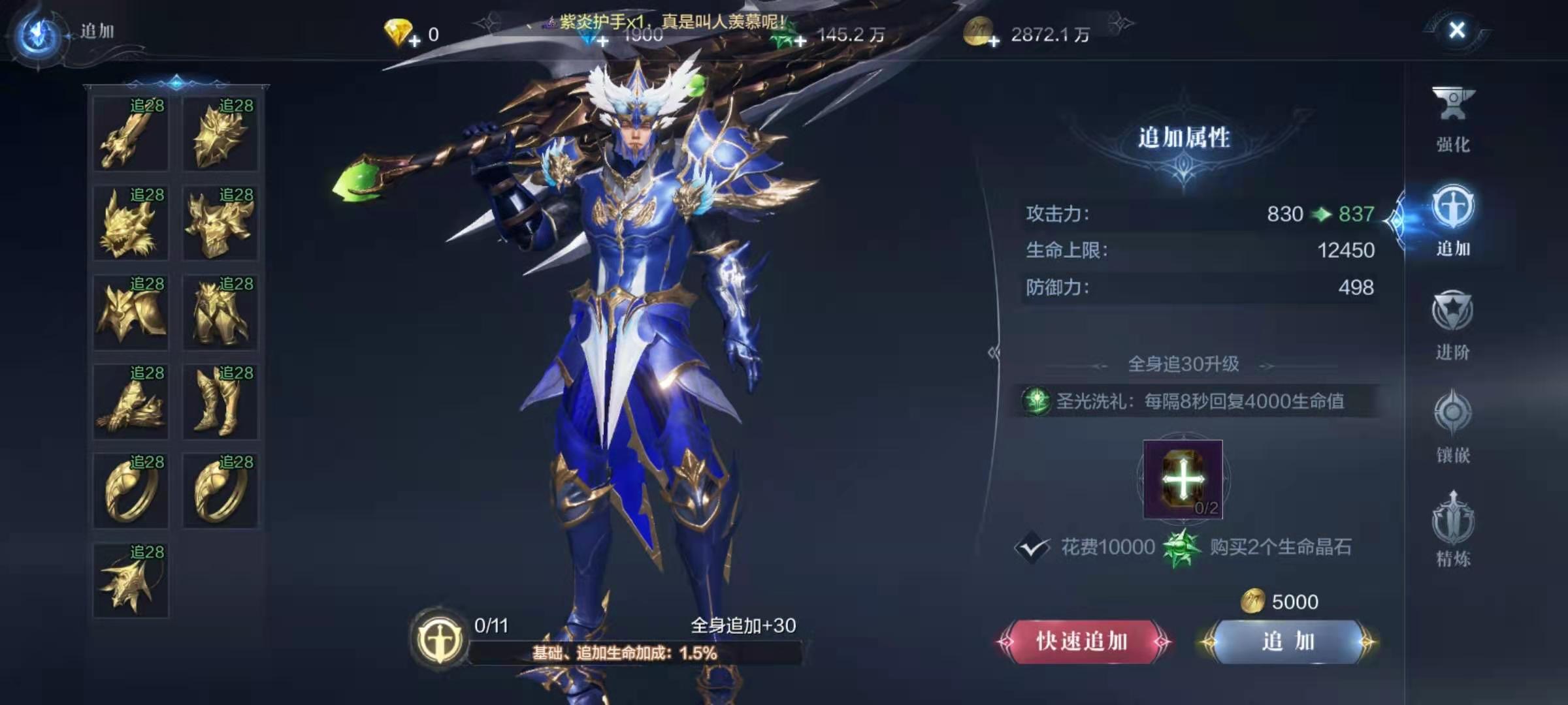 全民奇迹2怎么加战力