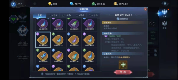 全民奇迹2魔法师用什么翎羽 全民奇迹2魔法师用什么翎羽