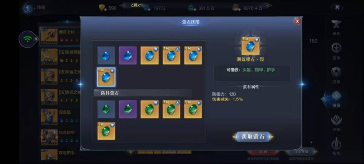 全民奇迹2魔法师用什么翎羽 全民奇迹2魔法师用什么翎羽