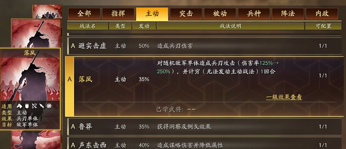 三国志战略版武将怎么满级