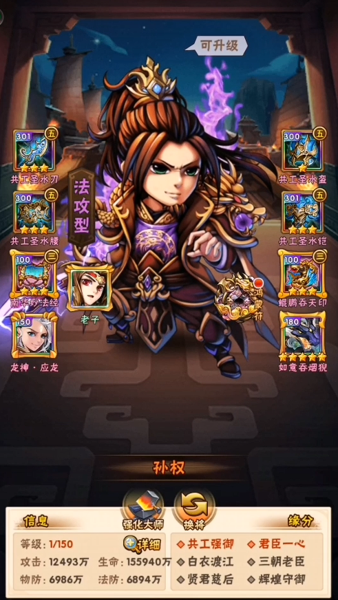 少年三国志孙坚怎么玩