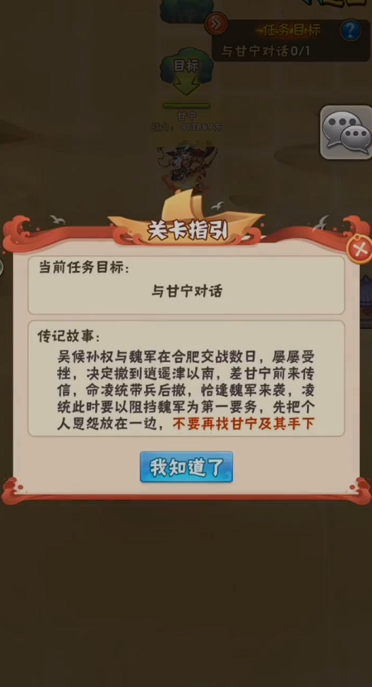少年三国志凌统列传怎么过