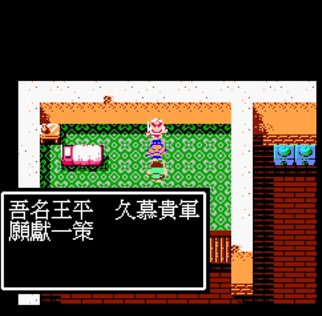 吞食天地2南郑关在哪里