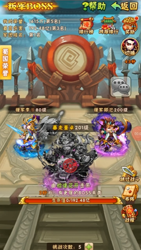 少年三国志七天怎么50级