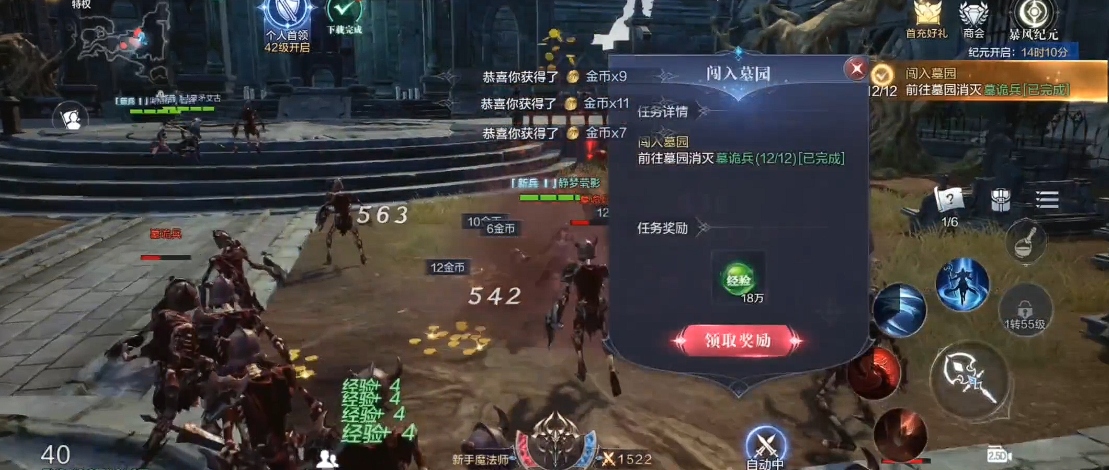 全民奇迹2墓园副本怎么过