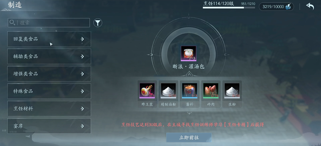 剑网3医术和烹饪哪个好
