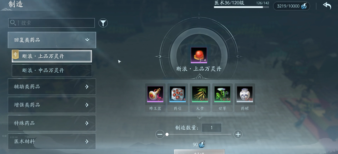 剑网3医术和烹饪哪个好