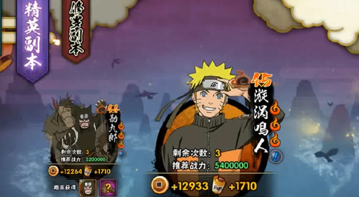 火影忍者手游新手要哪个 火影忍者手游新手要哪个