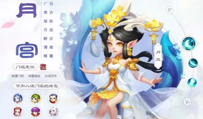 梦幻西游手游精锐组什么职业吃香