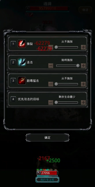 地下城堡2夜莺带什么战利品