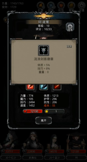 地下城堡2夜莺带什么战利品