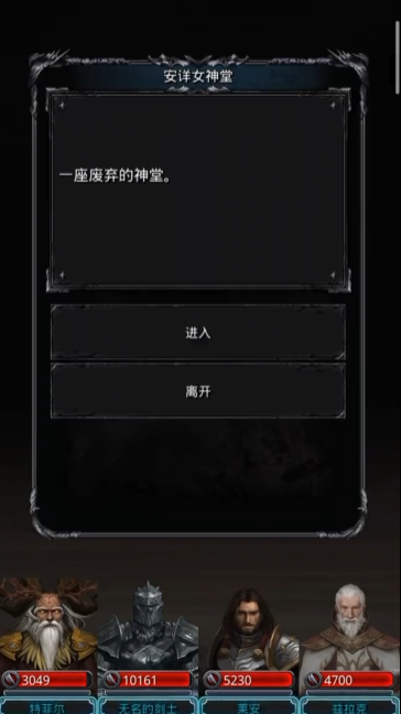 地下城堡2黑暗之约密道怎么走