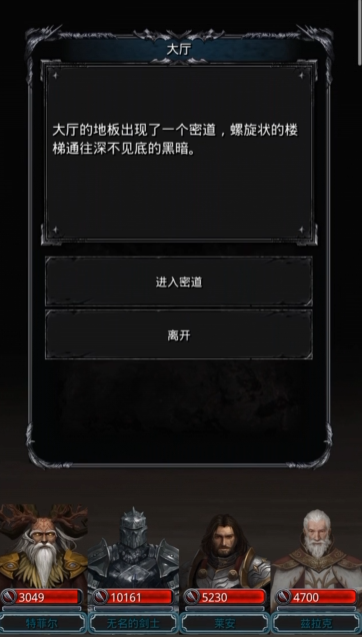 地下城堡2黑暗之约密道怎么走