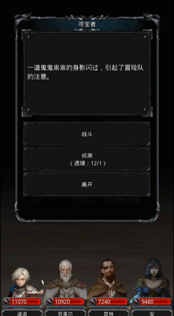 地下城堡2图9红装怎么出