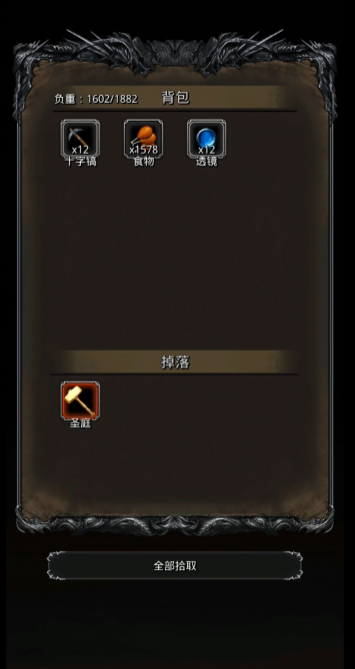 地下城堡2图9红装怎么出