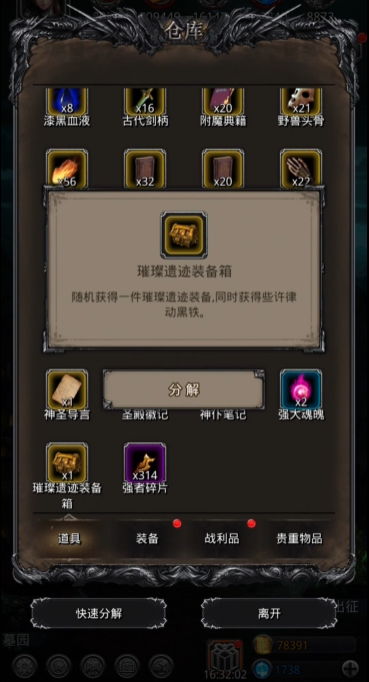 地下城堡2遗迹百臂怎么得