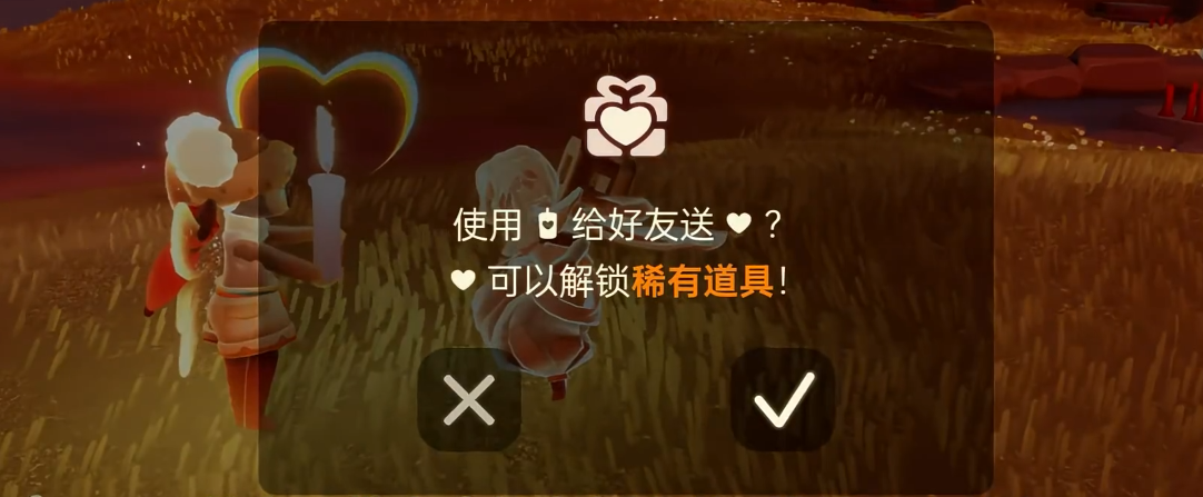 光遇如何送爱心动作